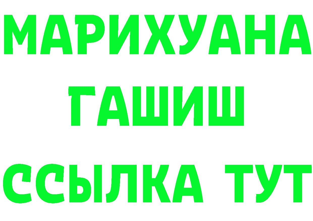 БУТИРАТ буратино ссылки это кракен Полярный